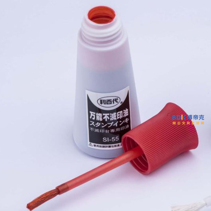 利百代 LIBERTY 萬能不滅印油 SI-55 系列