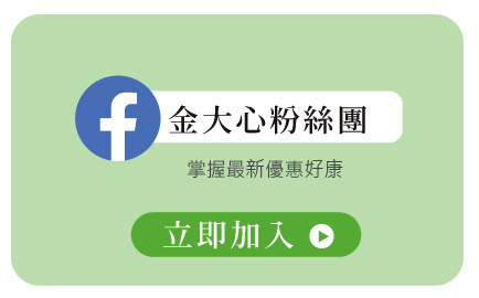 金大心FB粉絲團