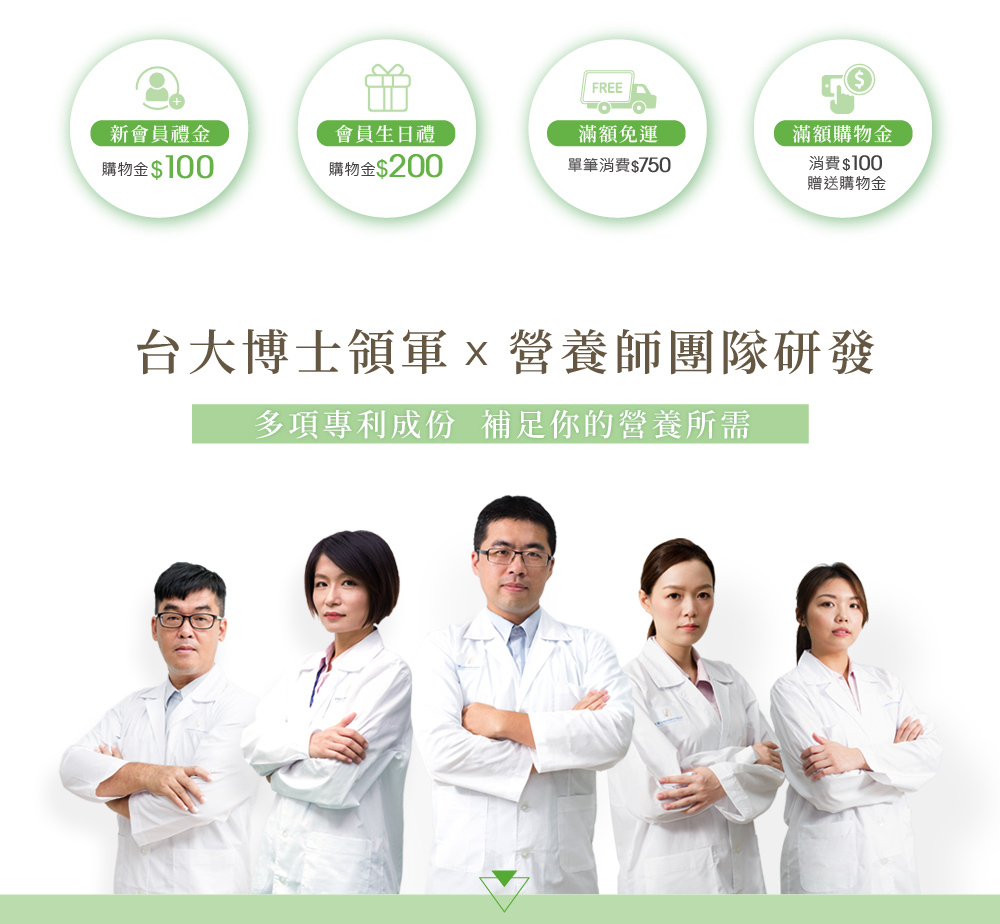 台大博士領軍 營養師團隊研發
