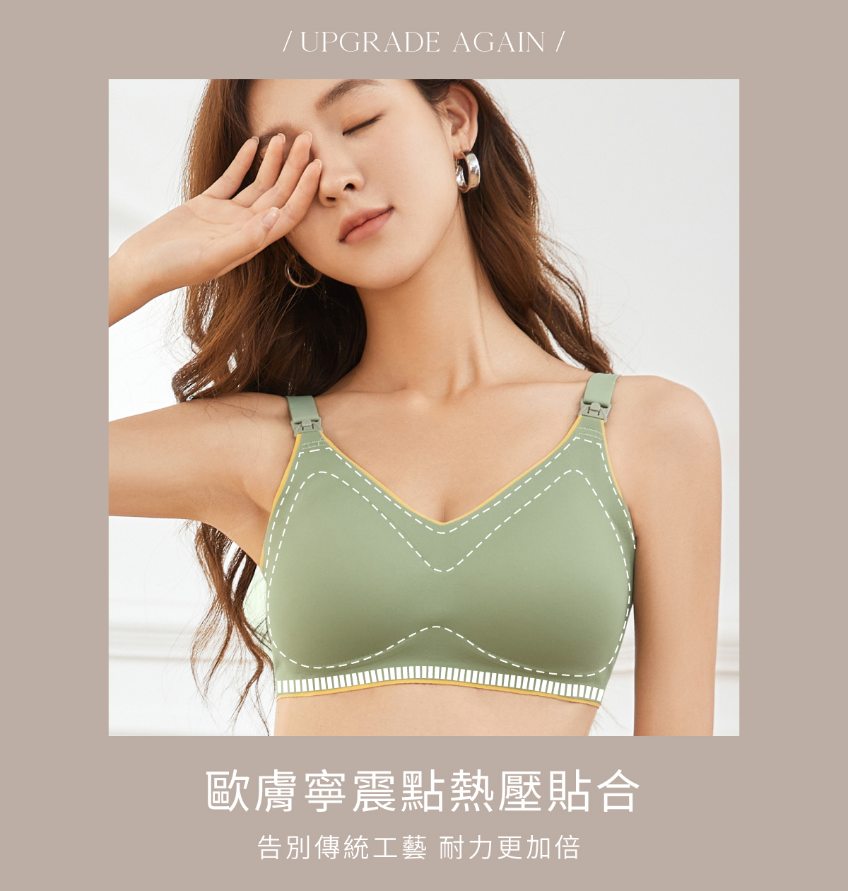 Olivia【恬然系列】雲感II仙護盾抗菌哺乳內衣