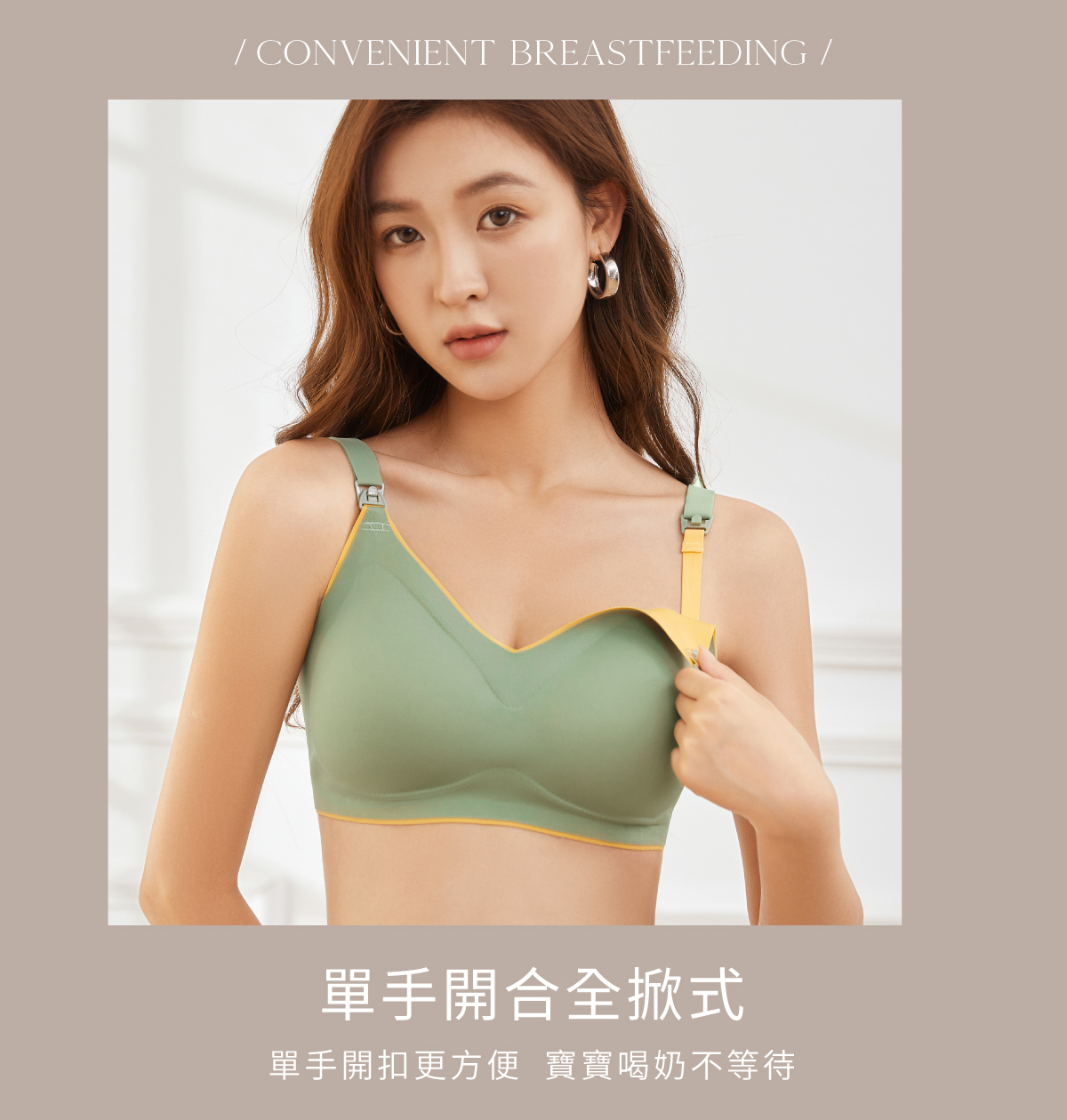 Olivia【恬然系列】雲感II仙護盾抗菌哺乳內衣