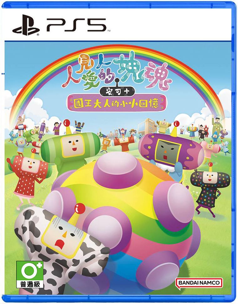 PS5 人見人愛的塊魂 安可 + 國王大人的小小回憶 中文版