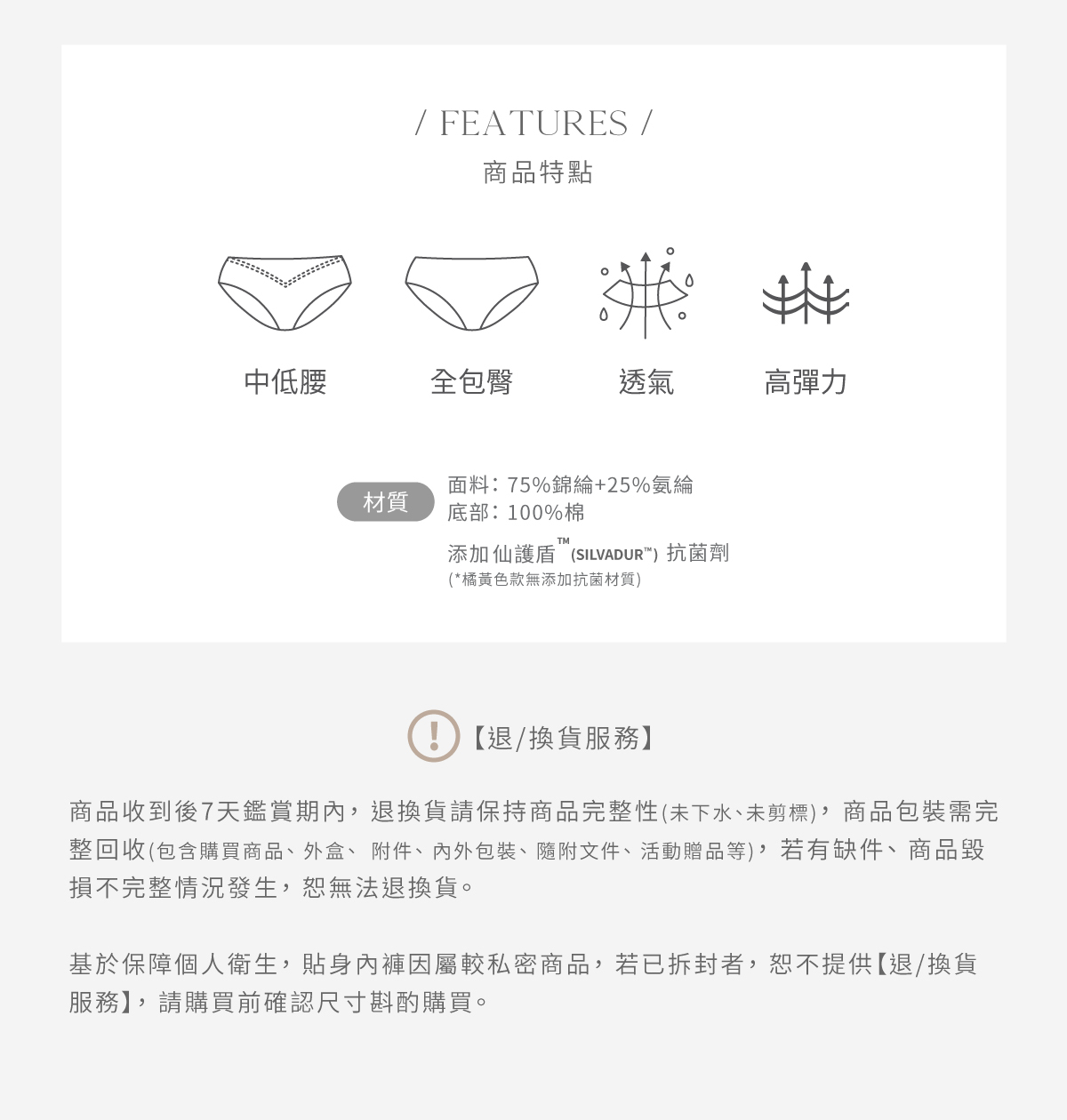 Olivia【恬然系列】仙護盾抗菌無痕孕婦內褲