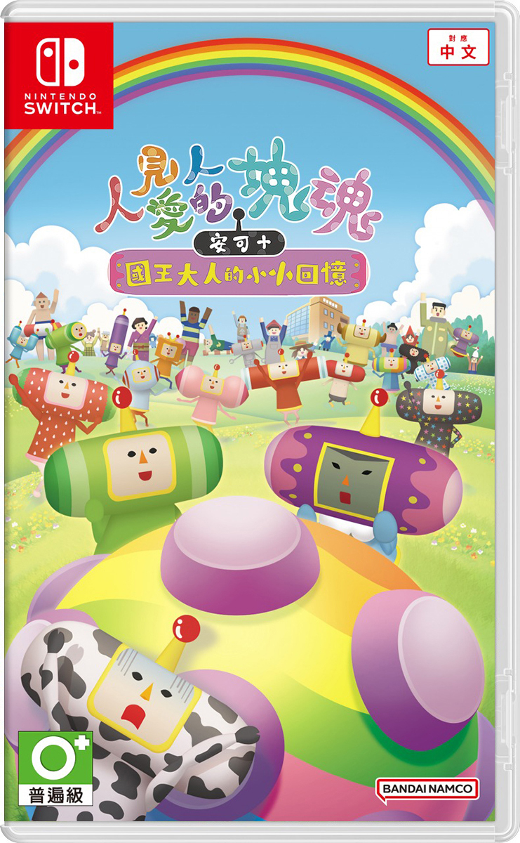 NS 人見人愛的塊魂 安可 + 國王大人的小小回憶 中文版