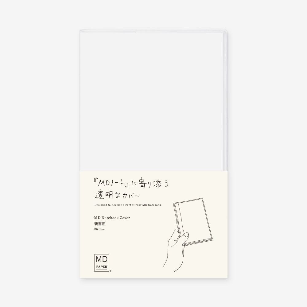 MD Notebook 透明書衣 書套 保護套 新書
