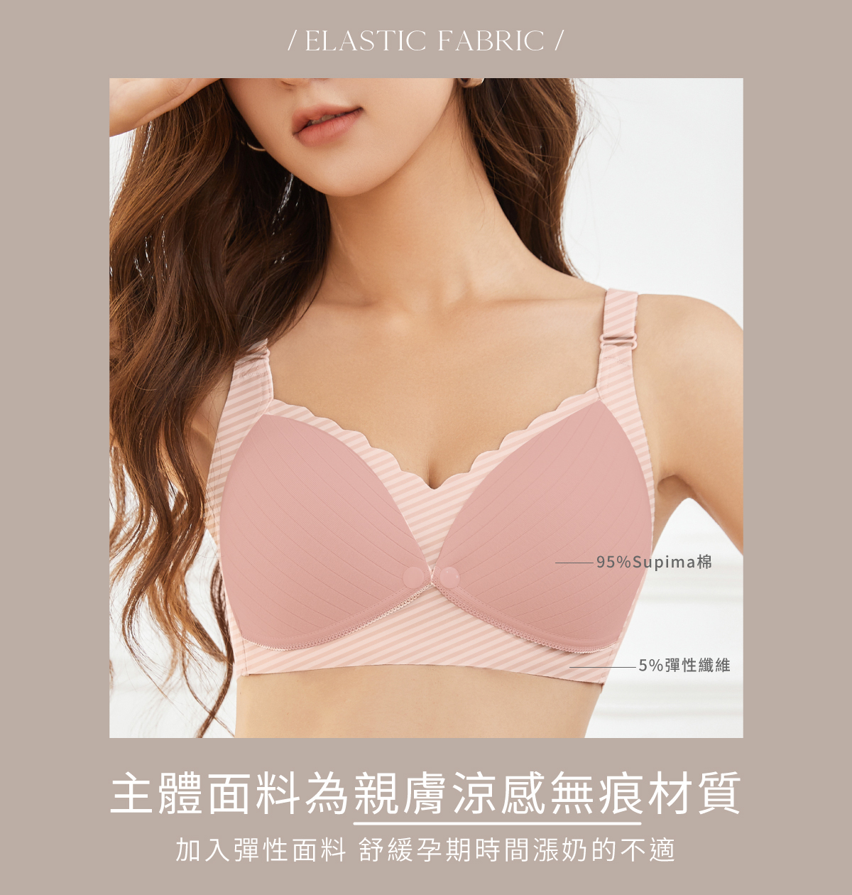 Olivia【恬然系列】SUPIMA棉II升級設計前扣無鋼圈哺乳內衣