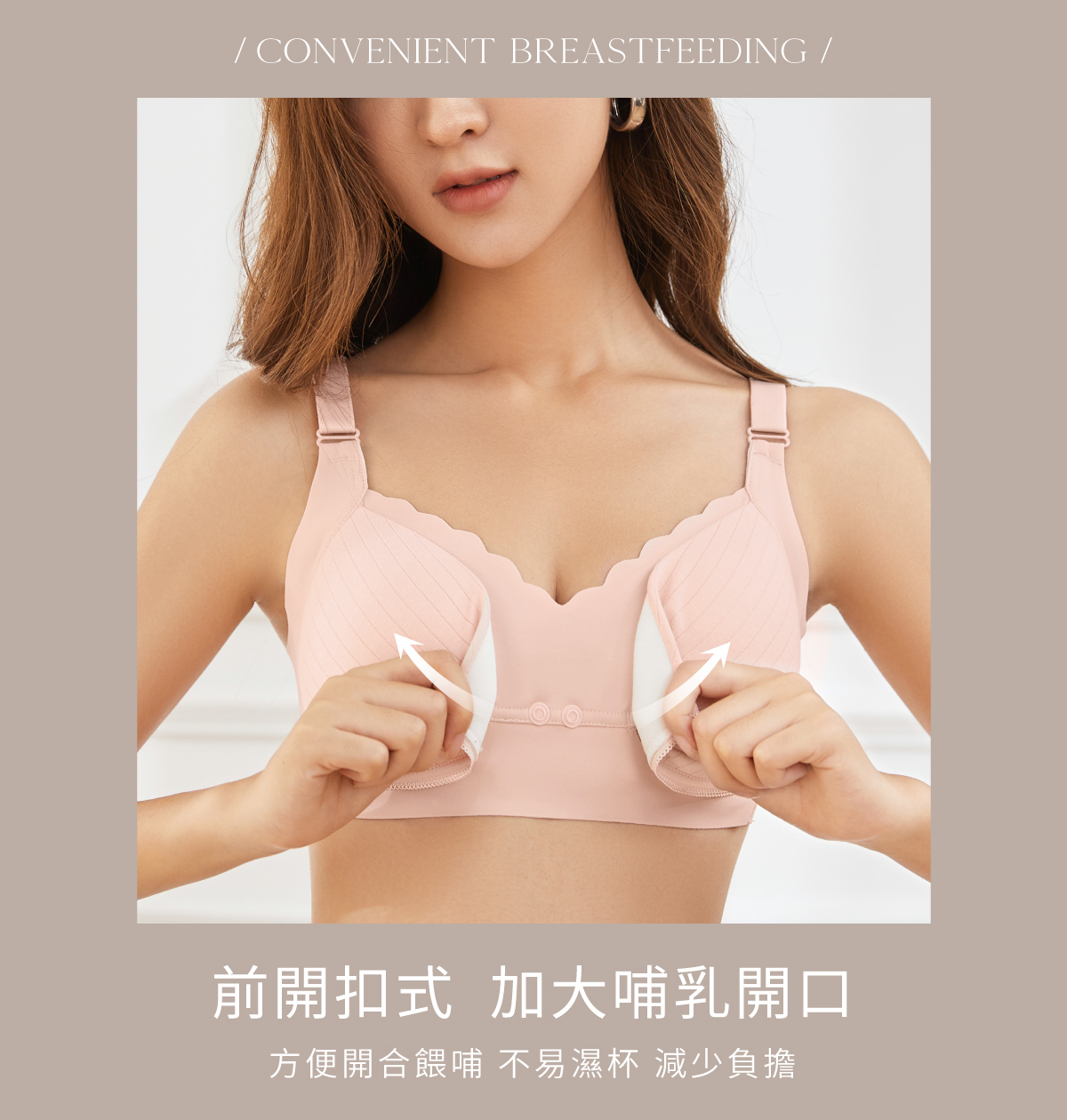 Olivia【恬然系列】SUPIMA棉II升級設計前扣無鋼圈哺乳內衣