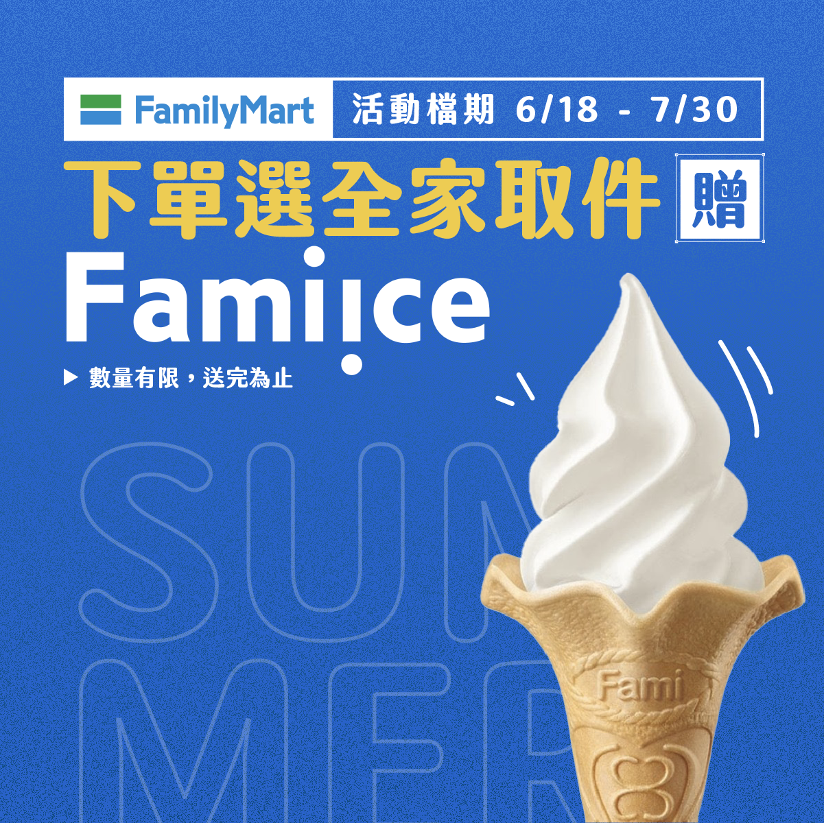 family,icecream,summer