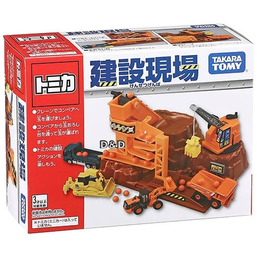《 TAKARA TOMY 》建設現場