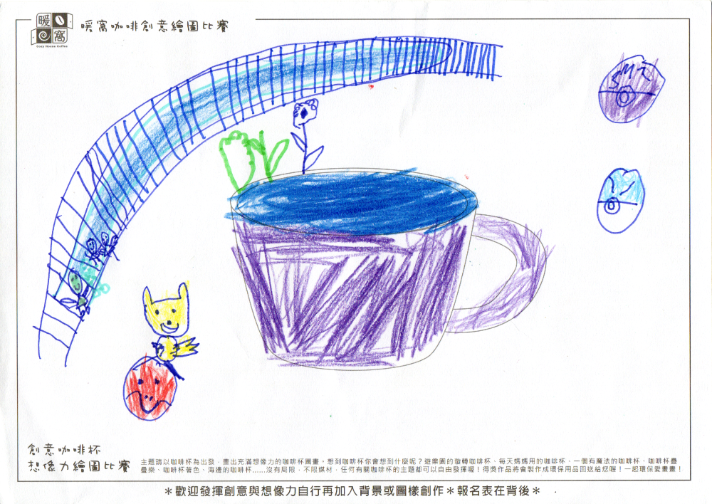 幼童組_劉O靖(紙本)