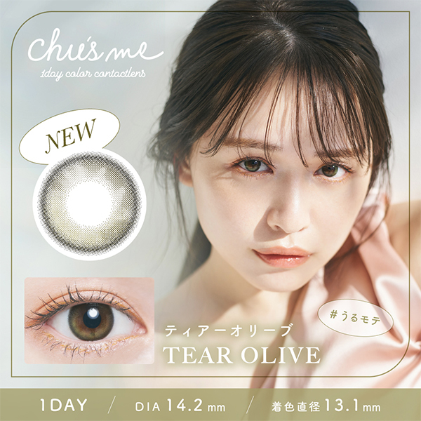 Chu’s me 1Day Color Contact Lenses 每日即棄有色隱形眼鏡 10片Tear Olive