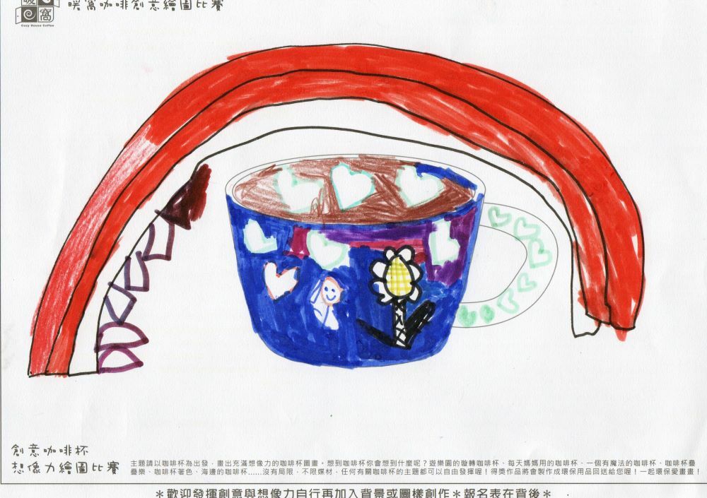 幼童組_林O宏(紙本)