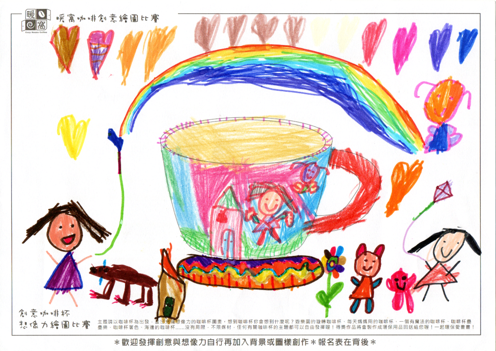 幼童組_陳O希(紙本)