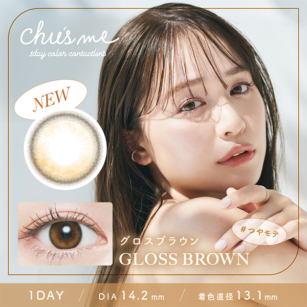 Chu’s me 1Day Color Contact Lenses 每日即棄有色隱形眼鏡 10片 Gloss Brown
