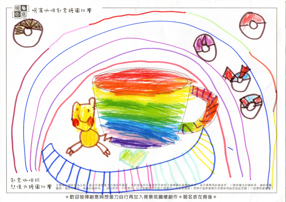 幼童組_劉O焱(紙本)