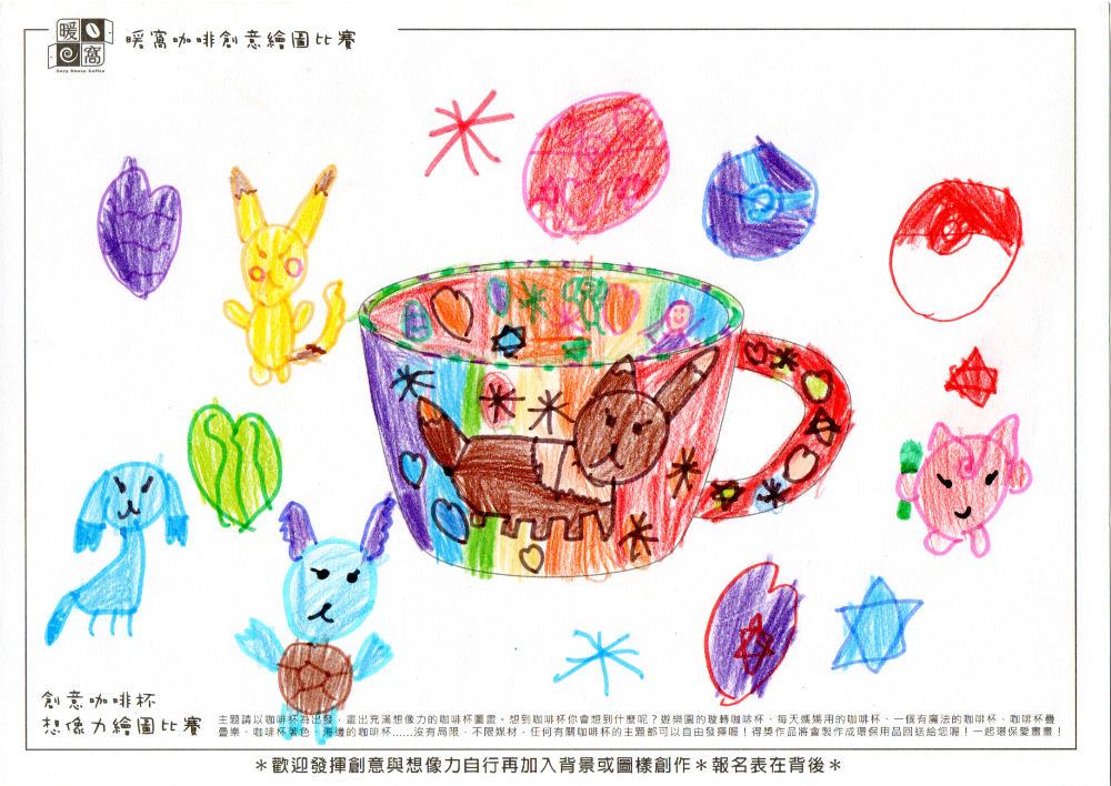 幼童組_俞O昕(紙本)