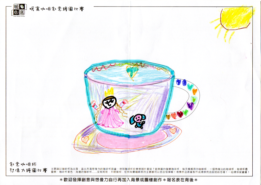 幼童組_林O真(紙本)