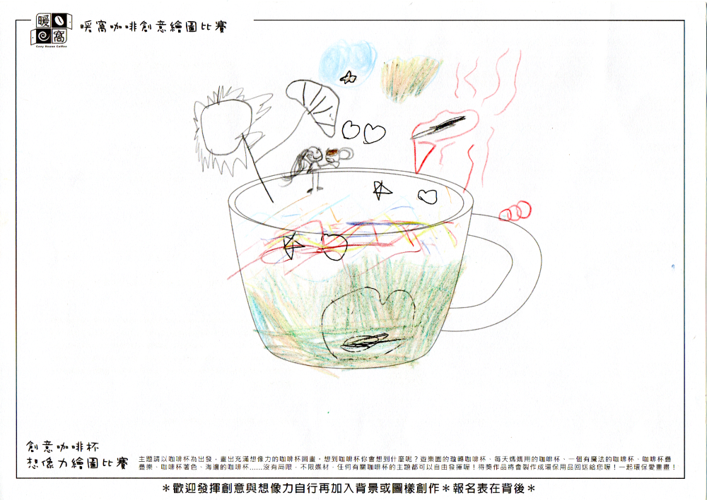 幼童組_王O媛(紙本)