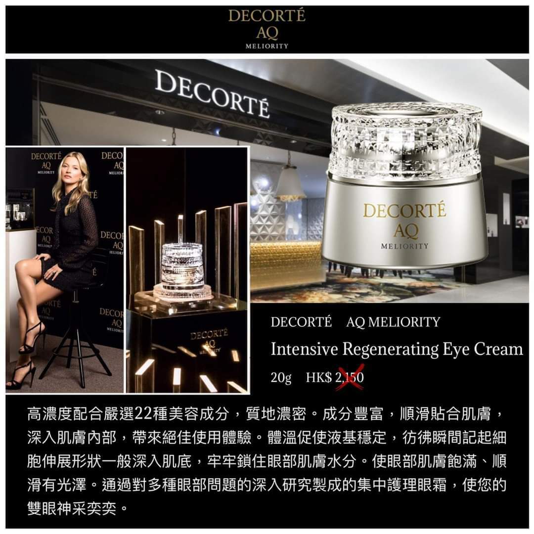 DECORTE AQ Intensive Regenerating Eye Cream 20g