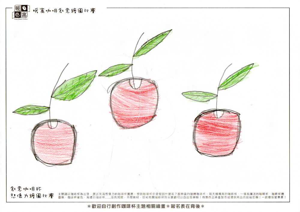 幼童組_傅O祥(紙本)