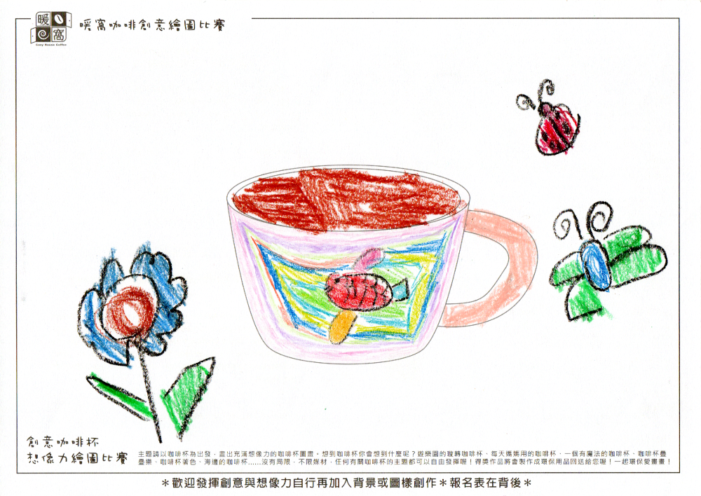 幼童組_吳O晞(紙本)