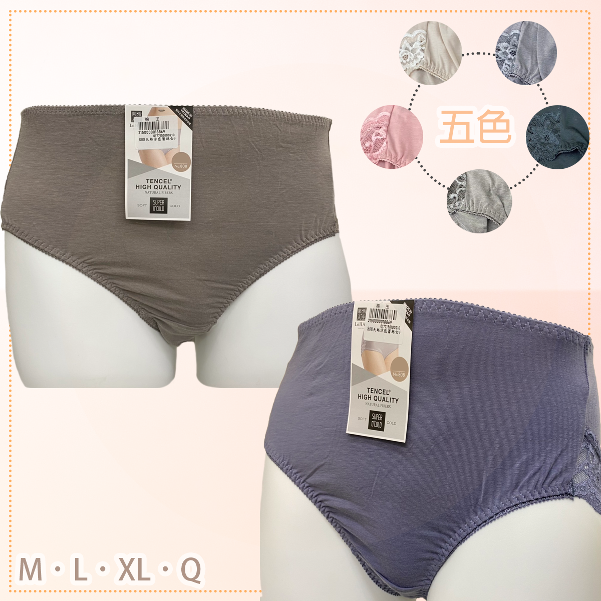 天絲涼感蕾絲女內褲。三角褲。808