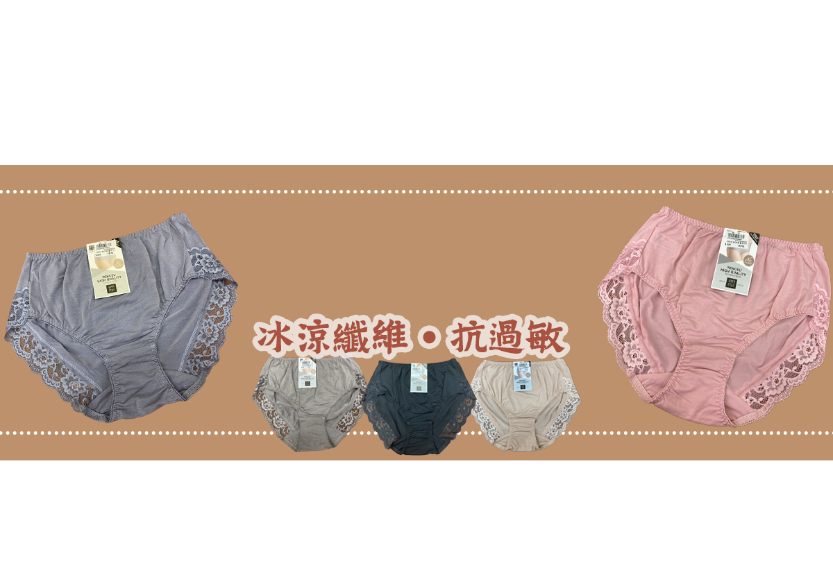 天絲涼感蕾絲女內褲。三角褲。808
