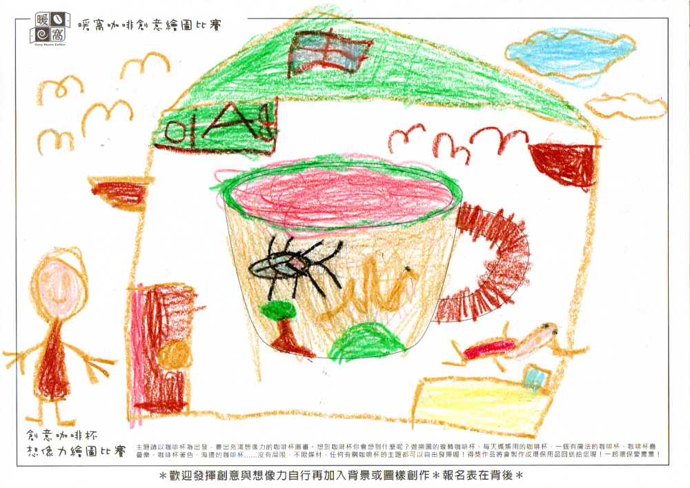 幼童組_戴O庭(紙本)