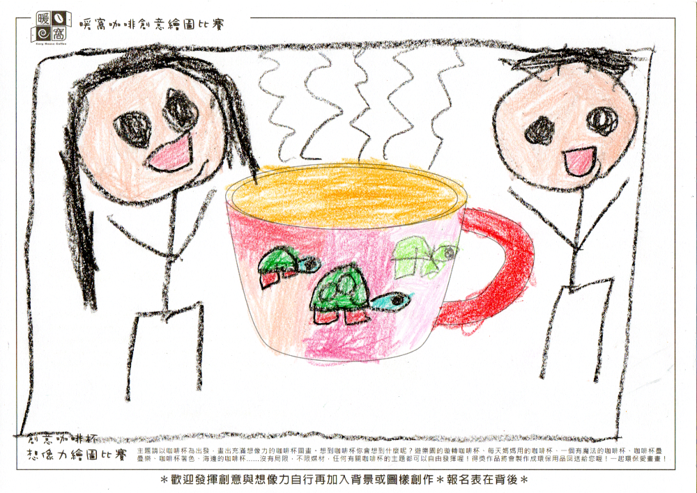 幼童組_章O惟(紙本)