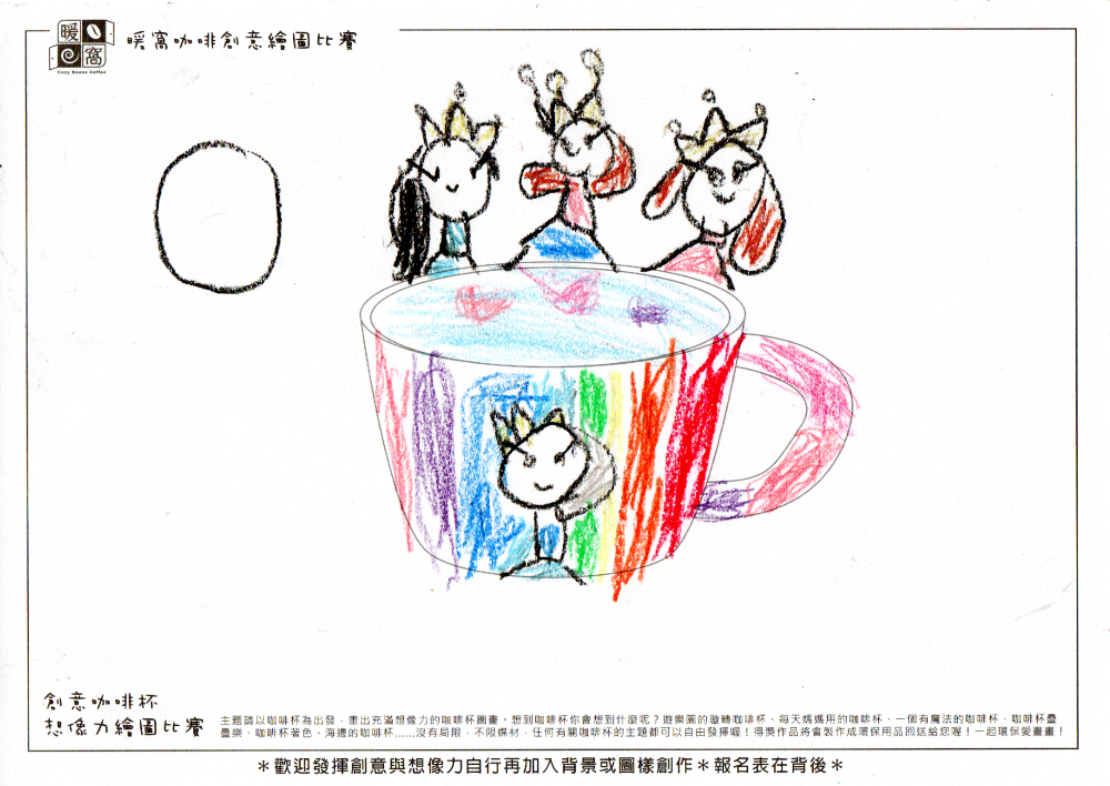 幼童組_宋O羲(紙本)