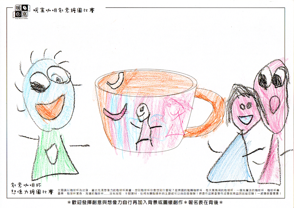 幼童組_鐘O希(紙本)