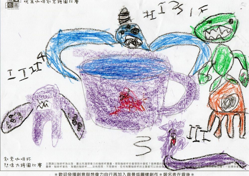 幼童組_戴O庭(紙本)