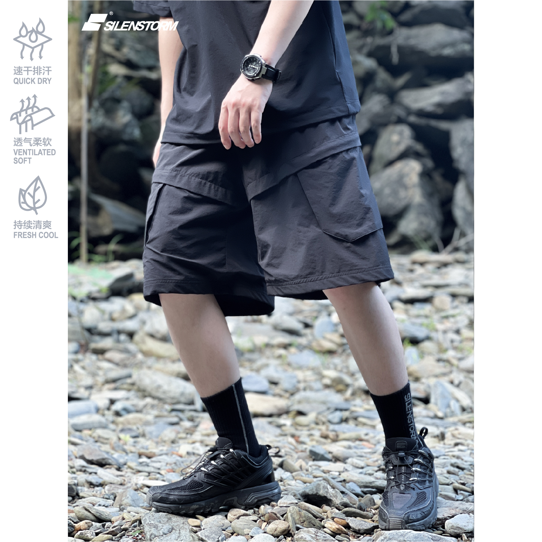 SILENSTORM 側拉鍊透氣機能五分褲