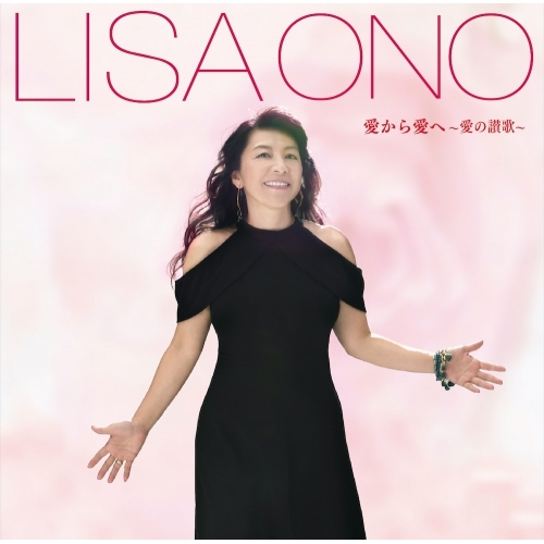 LISA ONO 小野麗莎 - 愛的讚歌 CD
