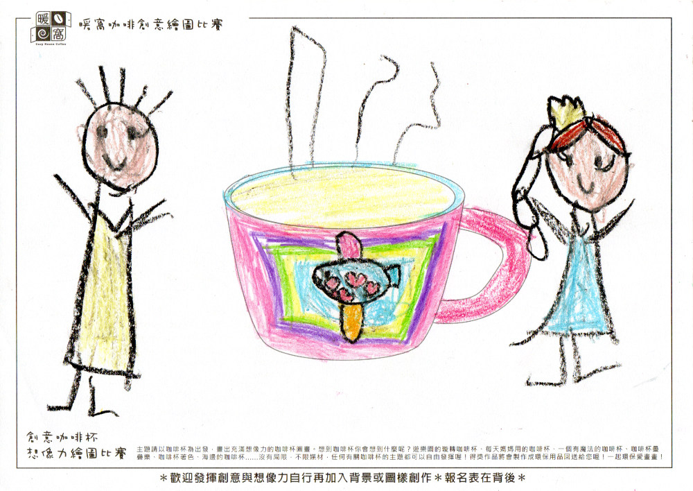 幼童組_楊O苹(紙本)