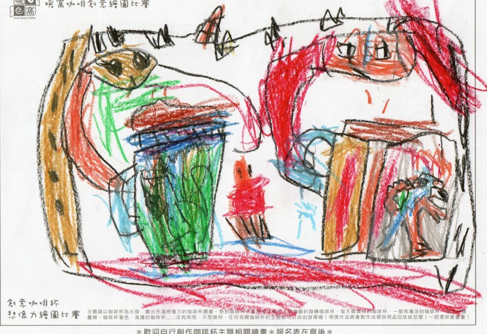 幼童組_甘O頤(紙本)