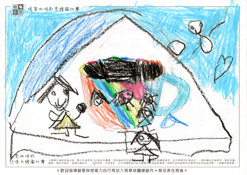 幼童組_李O毓(紙本)