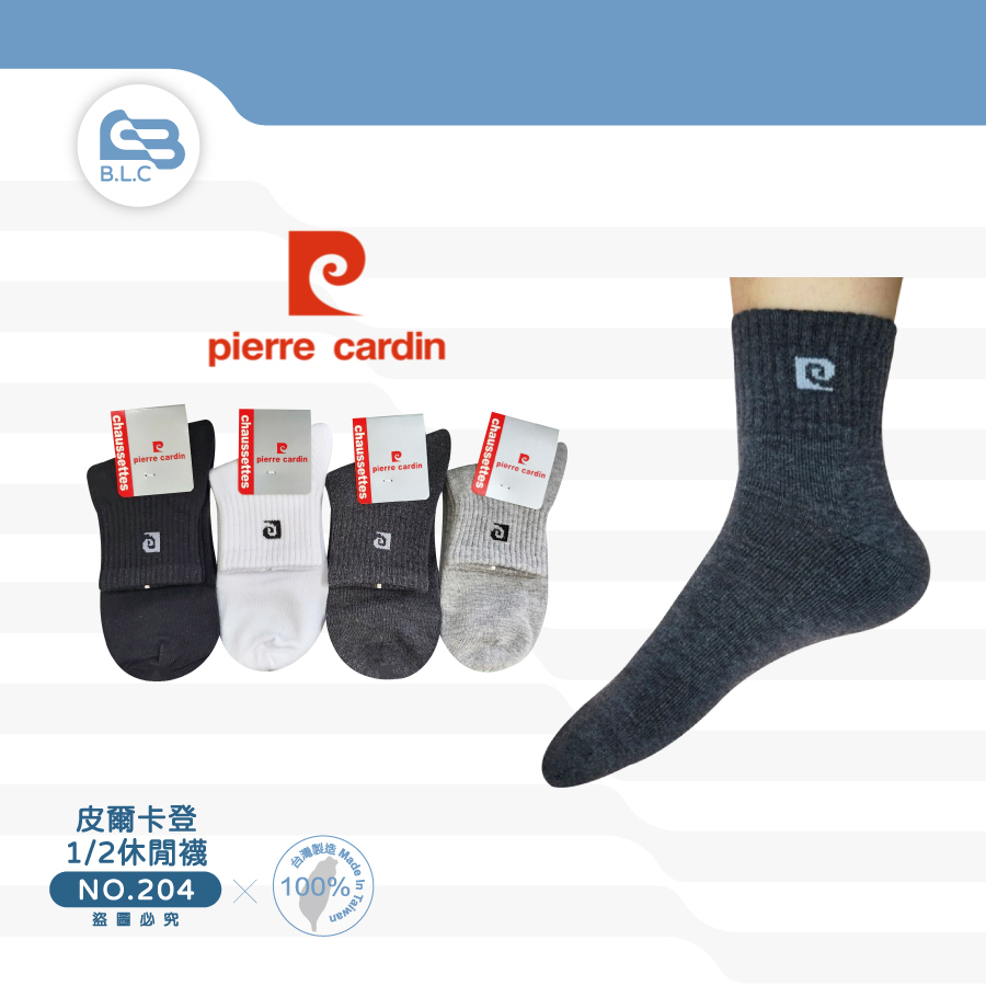 179皮爾卡登1/2休閒襪-204