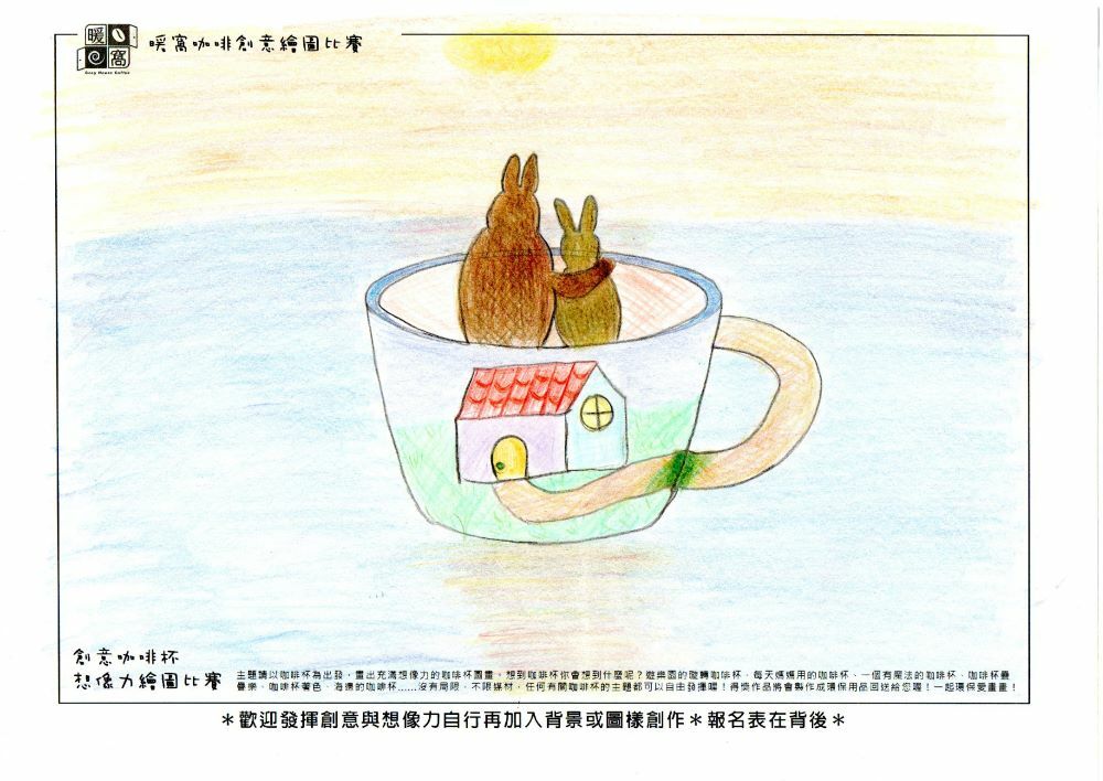 社會組_黃O茹_一起回家吧! (紙本)