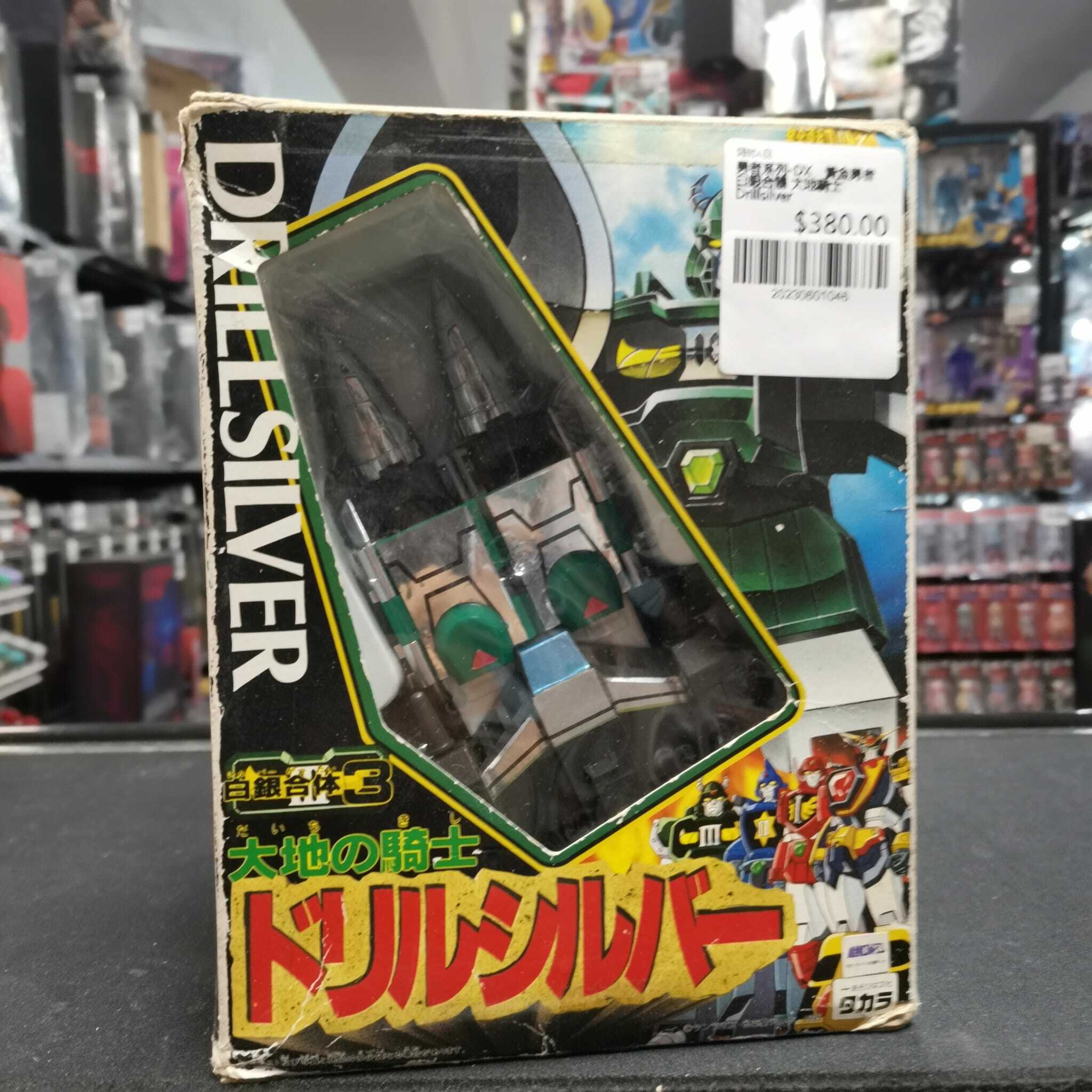 勇者系列-DX　黃金勇者　白銀合體 大地騎士 Drillsilver