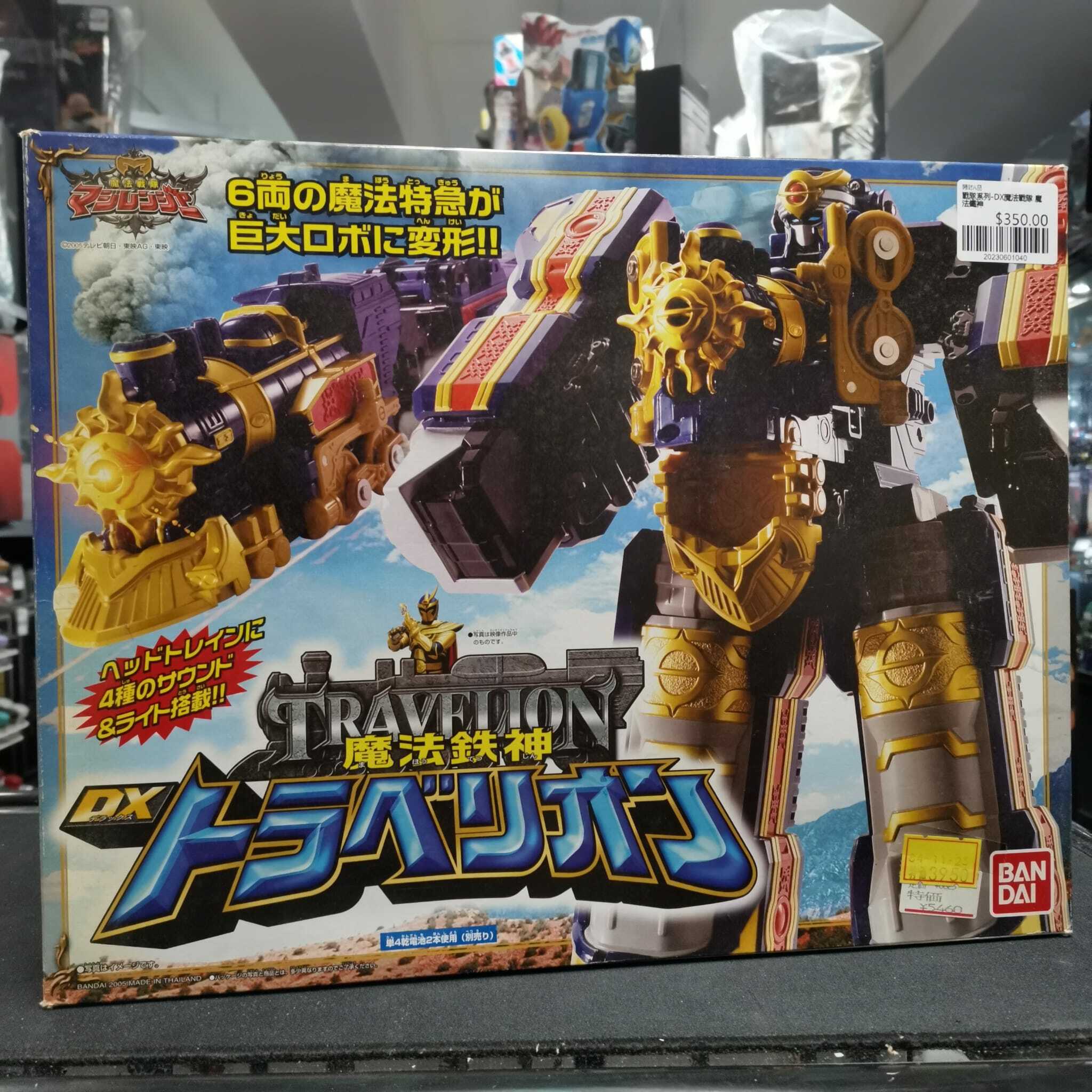 戰隊系列-DX魔法戰隊 魔法鐵神