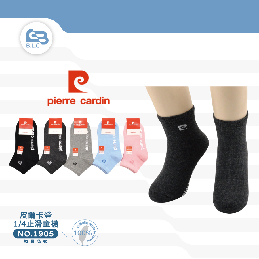 179皮爾卡登1/4止滑童襪-1905