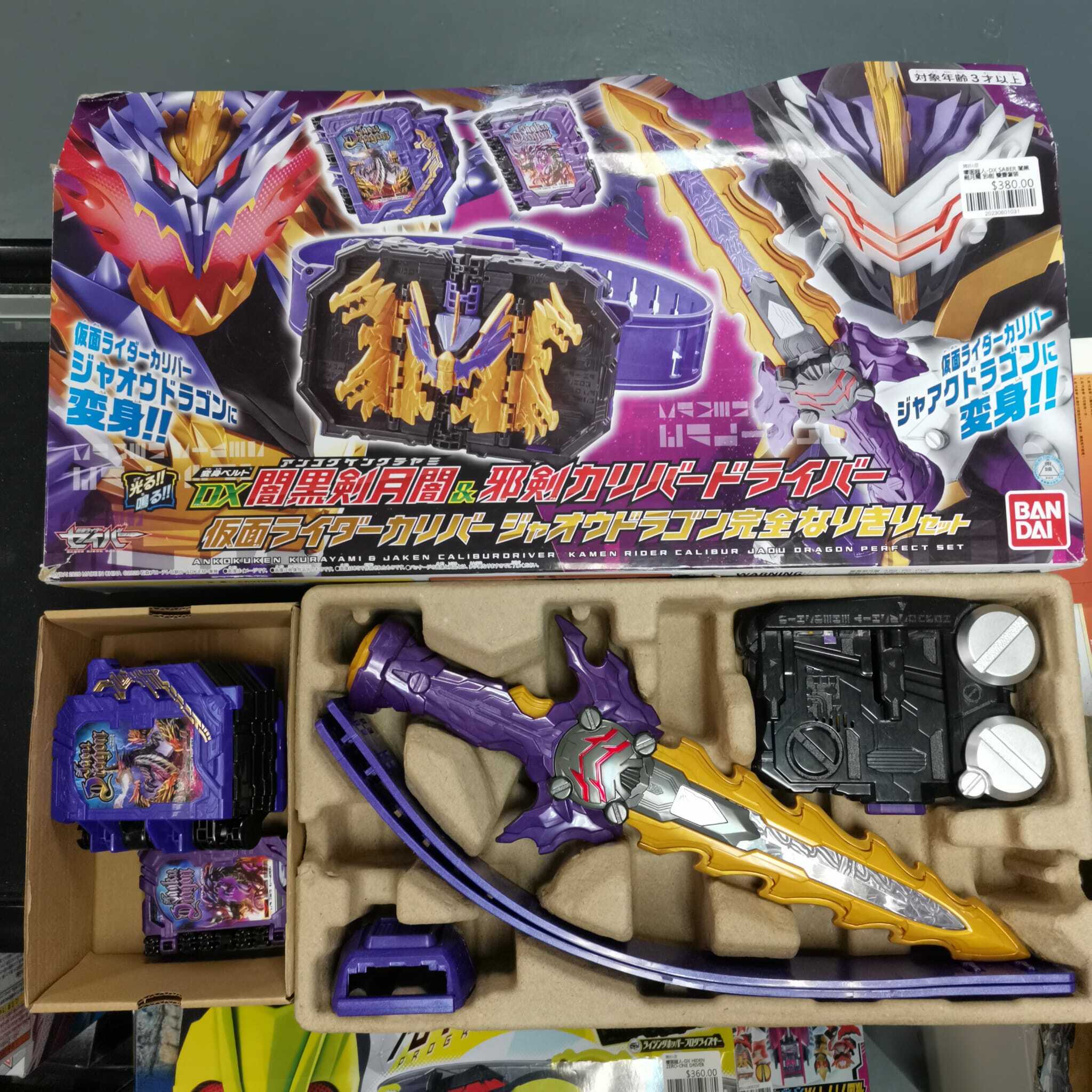 幪面超人-DX SABER 闇黑劍月闇 邪劍 雙書套裝