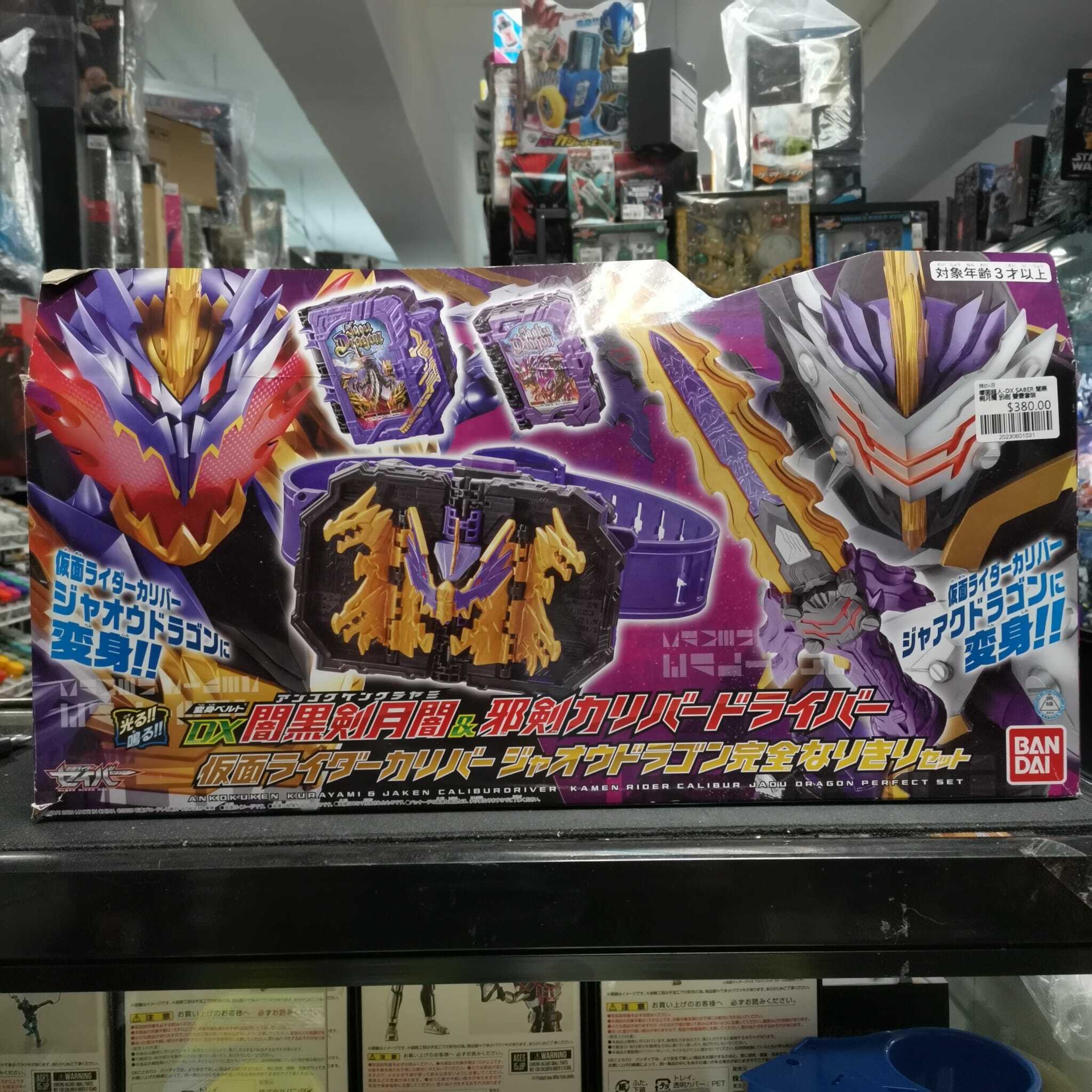 幪面超人-DX SABER 闇黑劍月闇 邪劍 雙書套裝