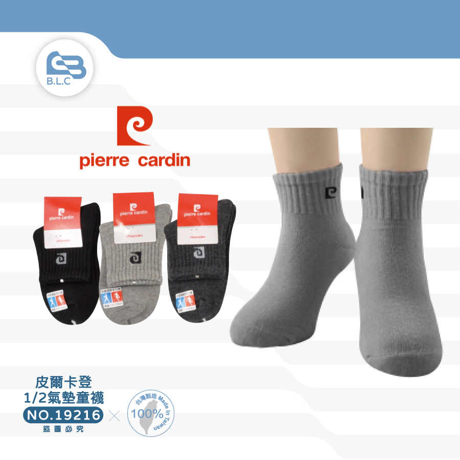 179皮爾卡登1/2毛巾童襪-19216