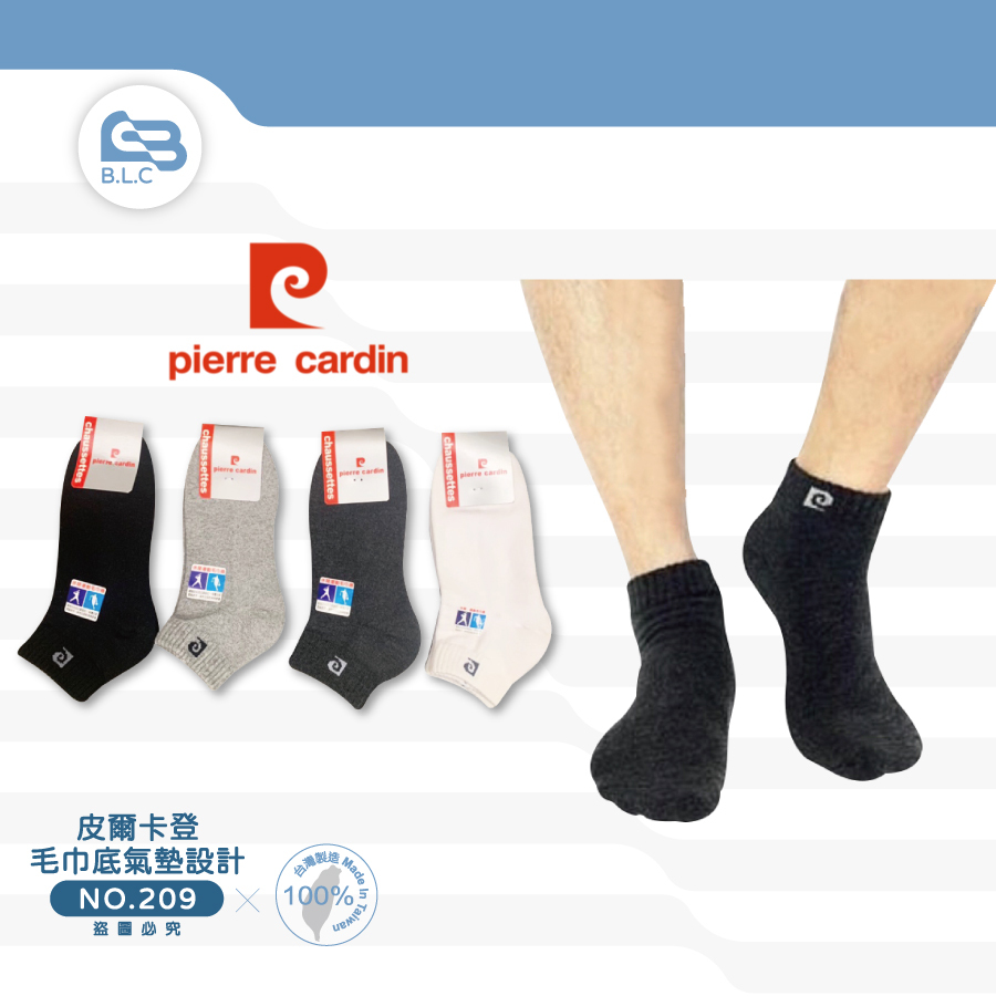 179皮爾卡登1/4毛巾襪-209