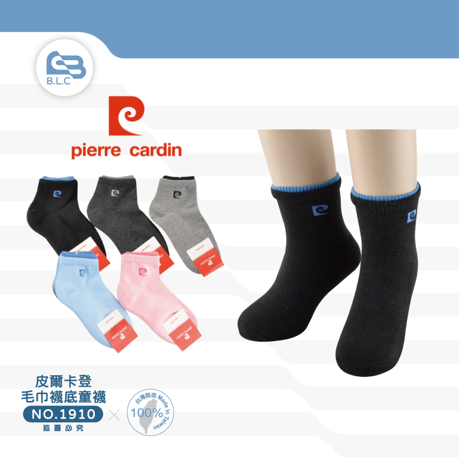 179皮爾卡登1/4毛巾童襪-1910