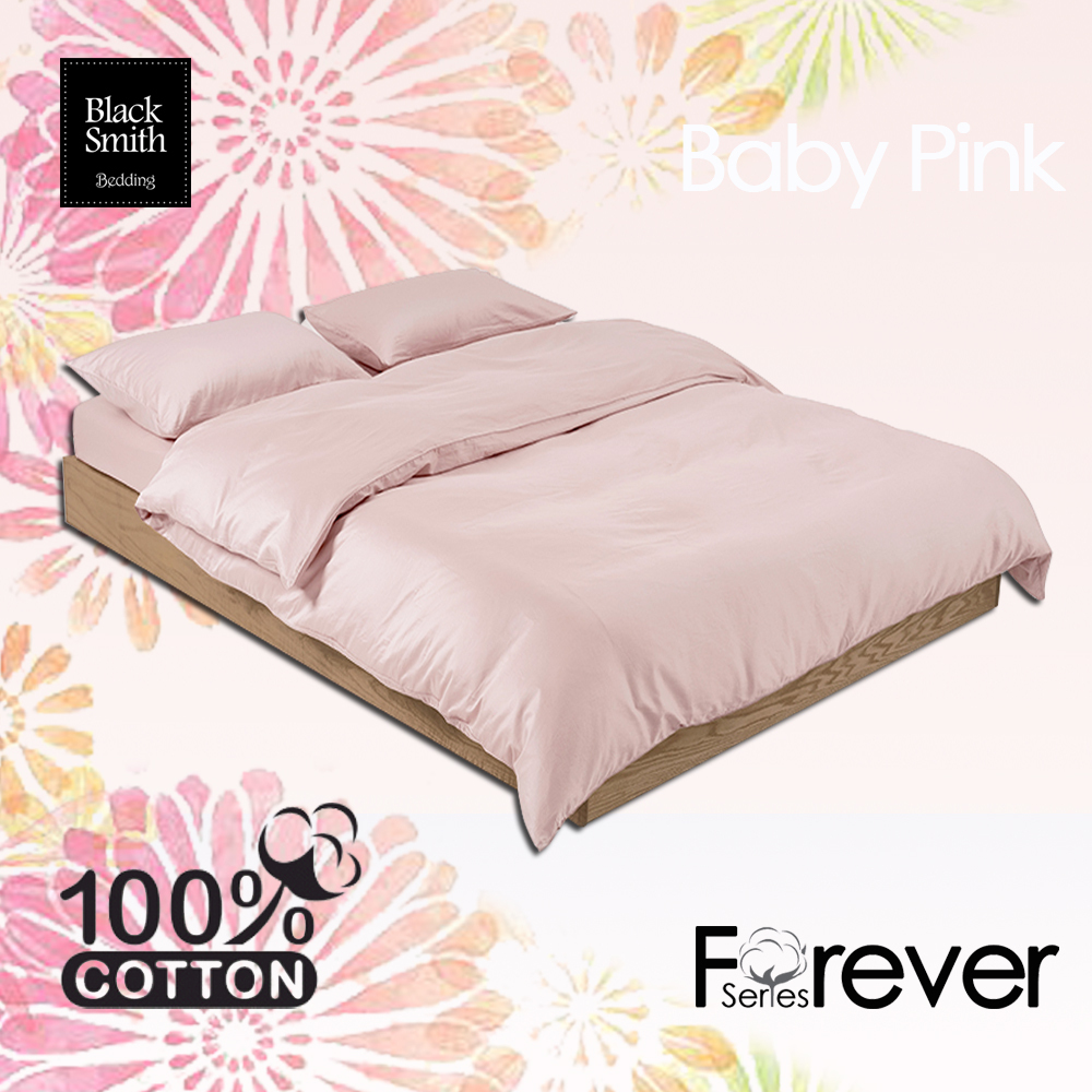 Black Smith 2120針永恆100%純綿系列套裝(BB粉紅)(單人/雙人/加大/特大)