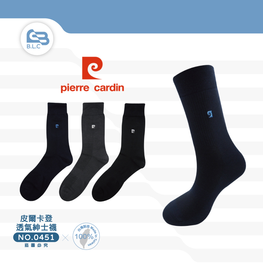 015皮爾卡登刺繡透氣紳士襪045-1