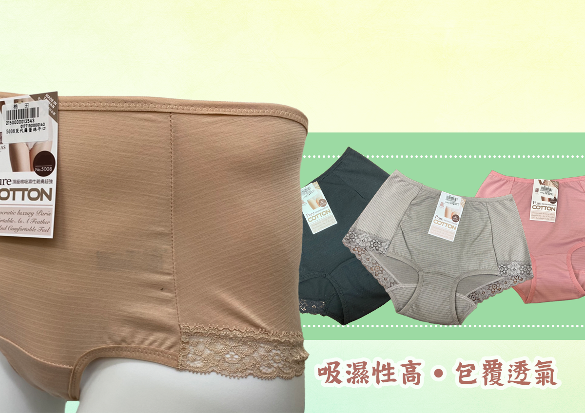 女蕾絲平口內褲。5008